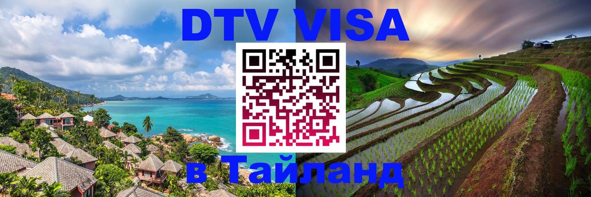 Сколько стоит DTV виза — актуальные цены, оформление даже без документов - 04.10.2025 