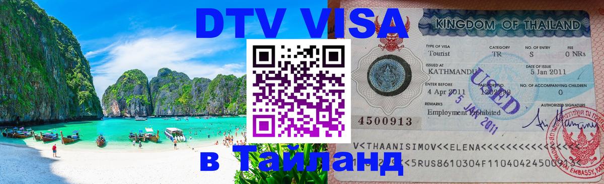 Сколько стоит DTV виза — актуальные цены, оформление даже без документов - Тайбэй 